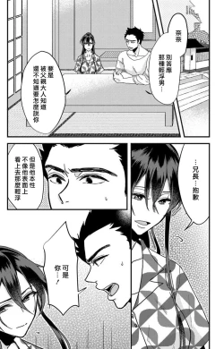 Page 61 of Kare no Namida ni Nurasarete Nana2