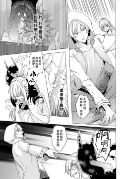 Page 19 of Kono Shachiku OL ga Mononoke ni Aisareru no wa Riyuu ga Aru | 这只社畜OL被妖怪偏爱是事出有因 1-2