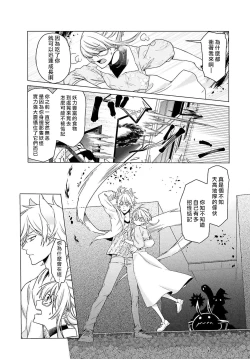 Page 41 of Kono Shachiku OL ga Mononoke ni Aisareru no wa Riyuu ga Aru | 这只社畜OL被妖怪偏爱是事出有因 1-2