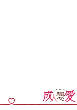 Page 4 of Kono Shachiku OL ga Mononoke ni Aisareru no wa Riyuu ga Aru | 这只社畜OL被妖怪偏爱是事出有因 1-2