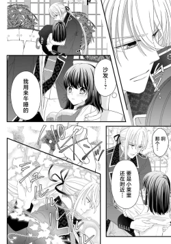 Page 131 of i sekai de zetsurin madō6