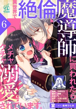 Page 137 of i sekai de zetsurin madō6