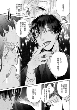 Page 22 of Zetsurin Oni no Ikenie Zuma| 绝伦鬼的祭品新娘～向里面注射到怀孕为止…～ 1-3