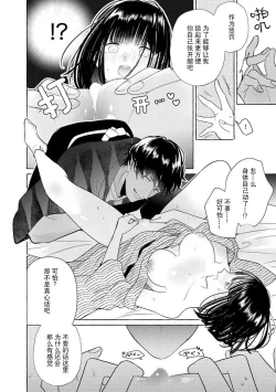 Page 23 of Zetsurin Oni no Ikenie Zuma| 绝伦鬼的祭品新娘～向里面注射到怀孕为止…～ 1-3