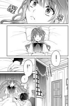 Page 57 of Akuyaku reijō wa tsuihō endo no hazunanoni, kemonohito ōji ni shūchaku sa rete imasu! ? | 反派千金本应走向放逐结局，却被兽人皇子所执着 1-2