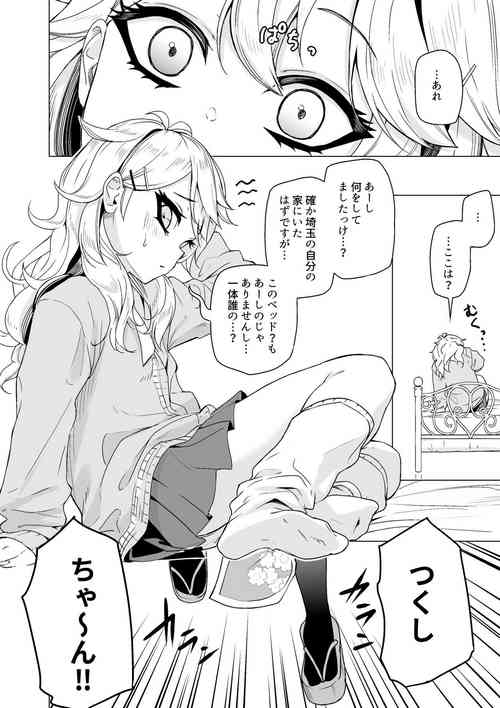 Download iorn to tks-chan