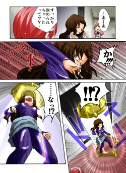 Page 15 of Yokubou Kaiki dai 392 shou