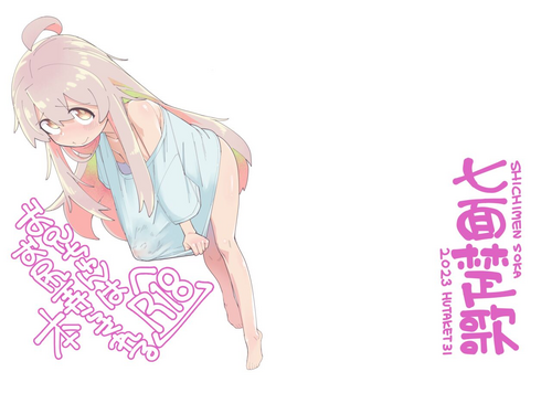 Download Oniichan wa Oshiri Ijirasareru Hon