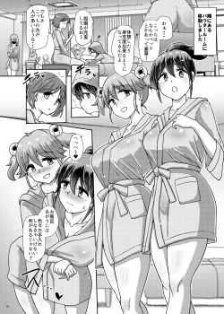 Page 16 of Issho ni Futanari Practice 6