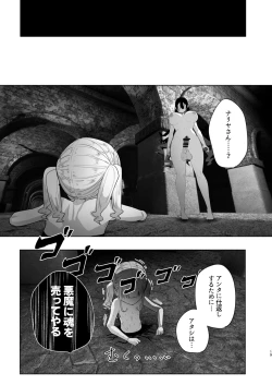 Page 18 of Tsuihou Sareta Futanari Mahoutsukai ga Mesugaki Yuusha o Wakaraseru Hanashi 2