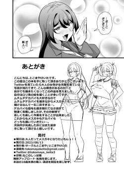 Page 25 of Otona datte Mesugaki ni Naritai mon!!