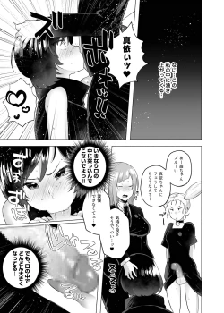 Page 9 of Jujutsu kousen Kyouto-kou futanari rankou hon