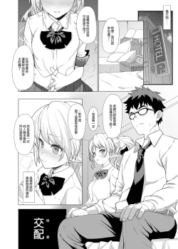 Page 10 of 酒家 援助1-13 全无修 带总集篇番外