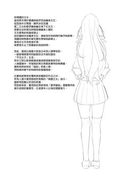 Page 137 of 酒家 援助1-13 全无修 带总集篇番外