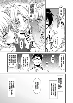 Page 178 of 酒家 援助1-13 全无修 带总集篇番外