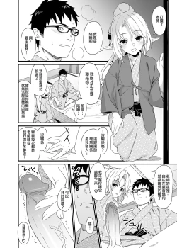 Page 249 of 酒家 援助1-13 全无修 带总集篇番外