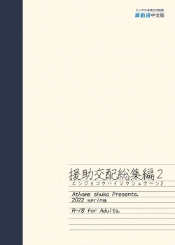 Page 302 of 酒家 援助1-13 全无修 带总集篇番外