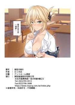 Page 327 of 酒家 援助1-13 全无修 带总集篇番外