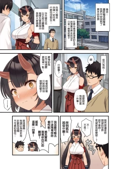 Page 430 of 酒家 援助1-13 全无修 带总集篇番外