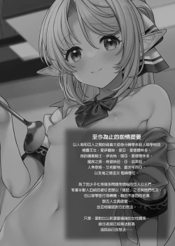 Page 436 of 酒家 援助1-13 全无修 带总集篇番外