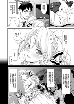 Page 6 of 酒家 援助1-13 全无修 带总集篇番外