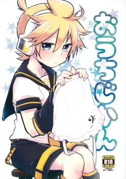 Page 1 of Ouchi Jikan