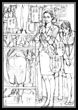 Page 8 of Izayoi Rough Gajuu XVI Rough Gashuu  in InY Akajuutan 2