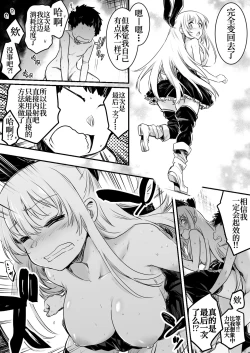 Page 105 of Boukensha-chan to Ecchi na Bouken 1