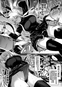 Page 19 of Boukensha-chan to Ecchi na Bouken 1