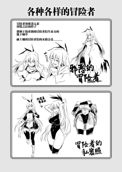 Page 31 of Boukensha-chan to Ecchi na Bouken 1