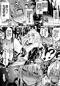 Page 46 of Boukensha-chan to Ecchi na Bouken 1
