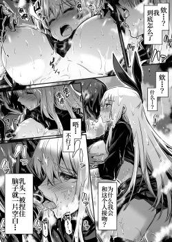 Page 47 of Boukensha-chan to Ecchi na Bouken 1