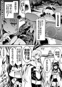 Page 55 of Boukensha-chan to Ecchi na Bouken 1