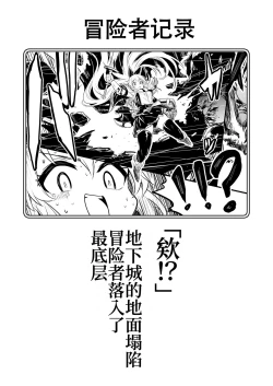 Page 61 of Boukensha-chan to Ecchi na Bouken 1