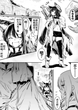 Page 73 of Boukensha-chan to Ecchi na Bouken 1