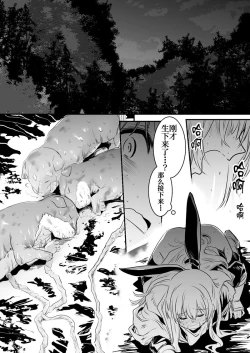 Page 83 of Boukensha-chan to Ecchi na Bouken 1