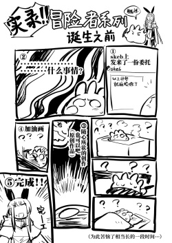 Page 99 of Boukensha-chan to Ecchi na Bouken 1