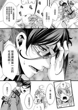 Page 42 of Tanya-chan ga Jibun de Kakuchou suru Hanashi