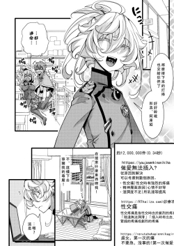 Page 5 of Tanya-chan ga Jibun de Kakuchou suru Hanashi