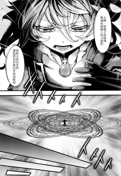 Page 18 of Tanya-chan ga Hitori Ecchi suru Hanashi  | 譚雅醬自己色色的故事