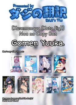 Page 8 of Noa no Copy Bon