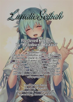 Page 55 of Flustered Kokomi