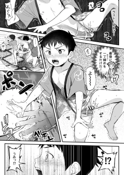 Page 16 of Matsuri to Ittara xxx!