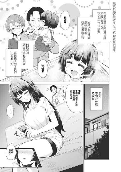 Download Gendai Shikiyoku Yotogibanashi Daiichiya Kaguya no Shokuzai