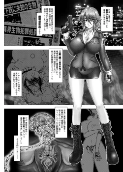 Page 5 of THE WILD WET WASTE - Kankyou Chiankyoku Sousakan Mitsurugi Kagami