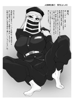 Page 12 of Kakushi no Onee-san no Hon