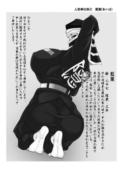 Page 14 of Kakushi no Onee-san no Hon