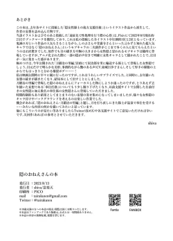 Page 22 of Kakushi no Onee-san no Hon