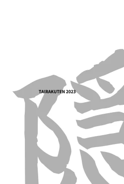 Page 24 of Kakushi no Onee-san no Hon