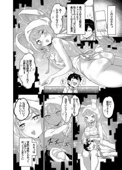 Page 3 of Iinchou wa Ero ASMR no Haishinsha!?